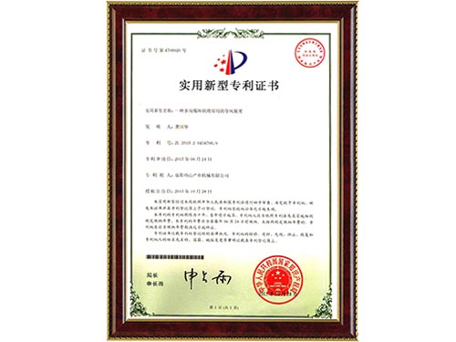 烤房導(dǎo)風(fēng)專利證書