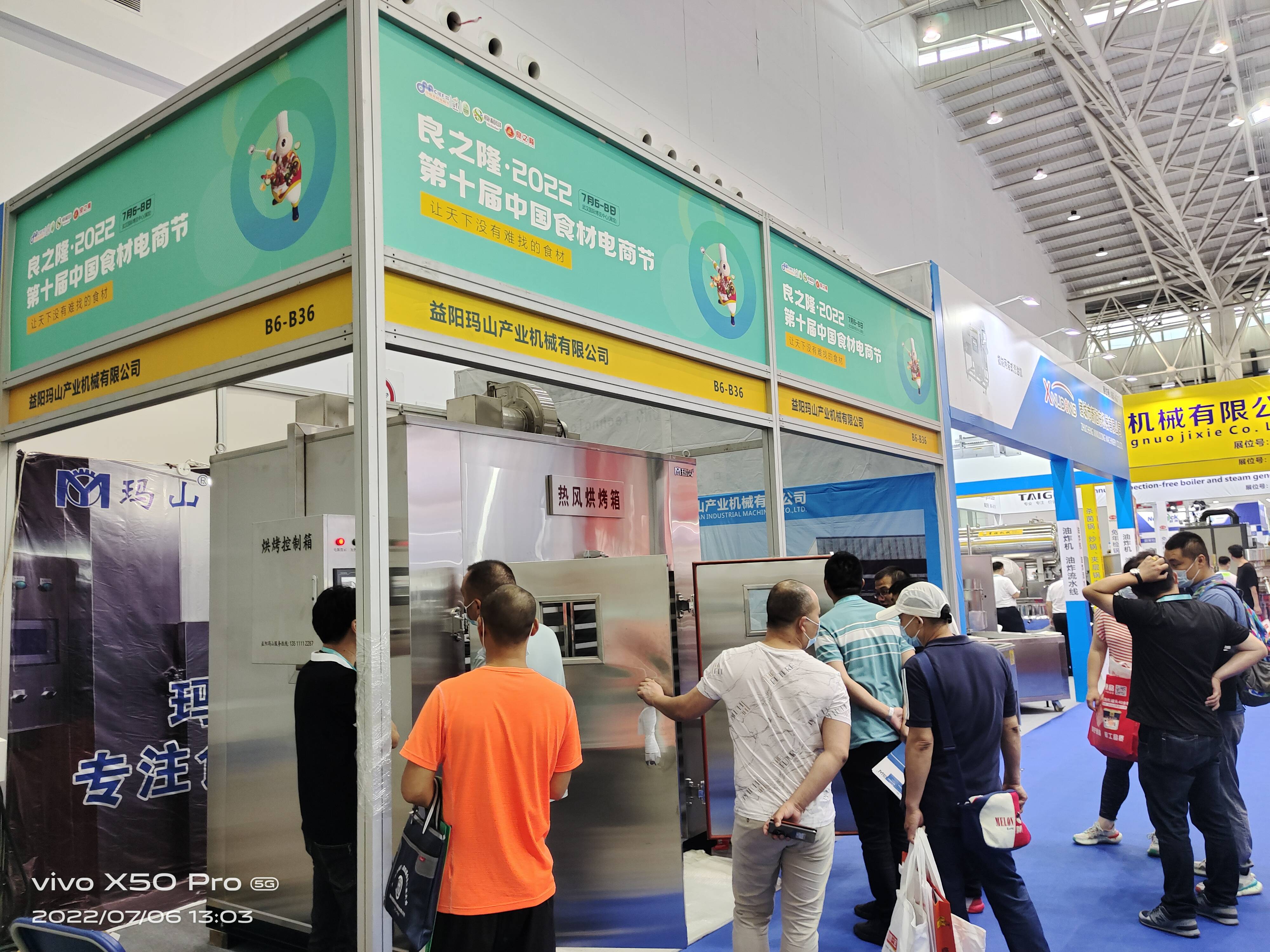 2022年7月武漢展會(huì)現(xiàn)場圖片1