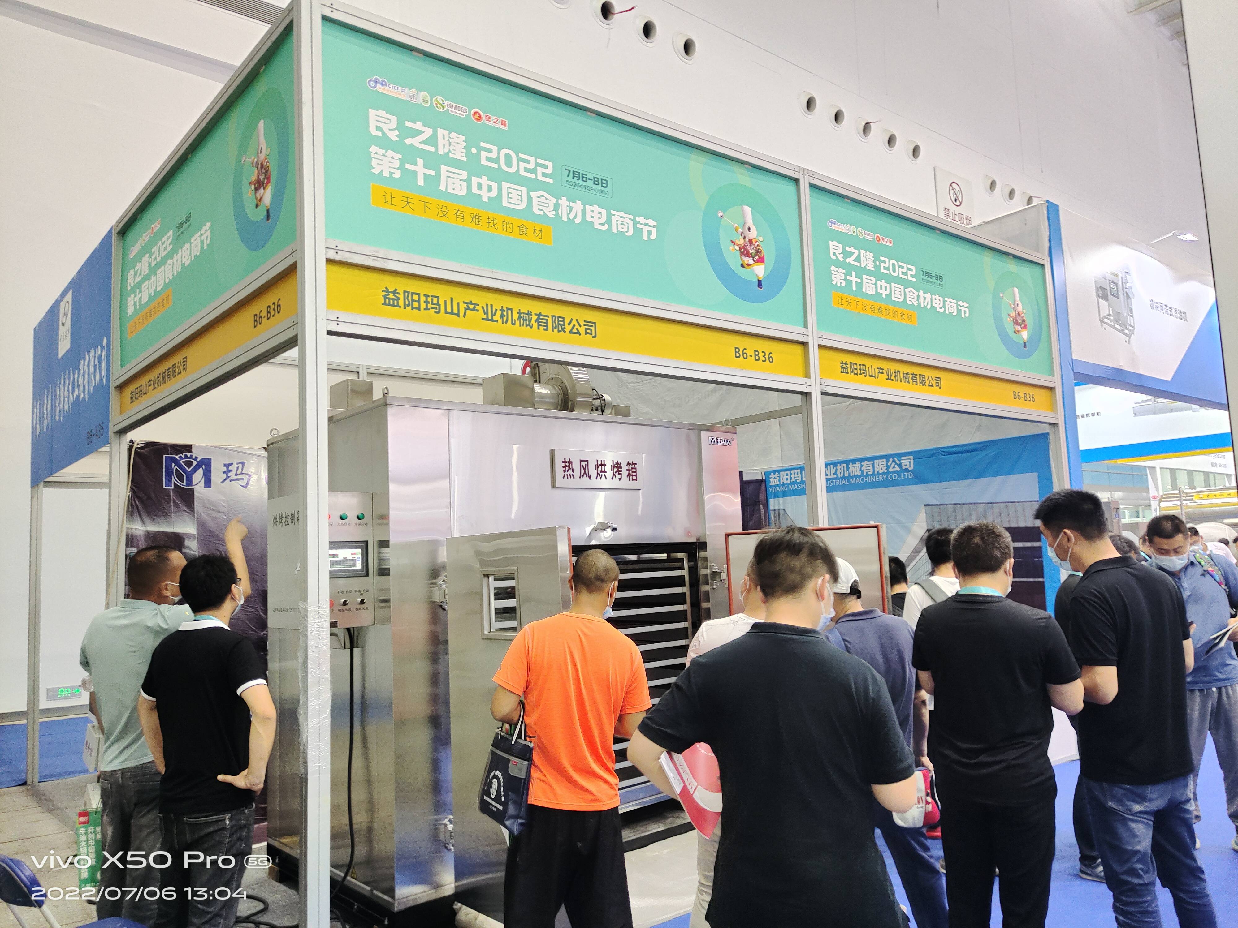 2022年7月武漢展會(huì)現(xiàn)場圖片3